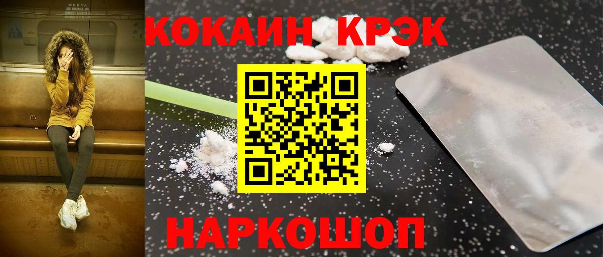 Рубцовск  Кокаин Эквадор  Кокаин Перу  Вход с VPN 