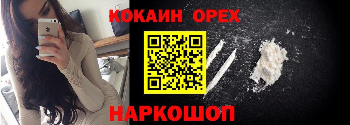 Бошки Шишки Рубцовск