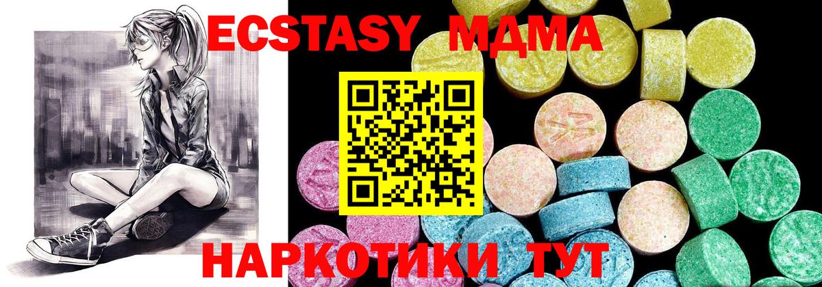 Рубцовск  Экстази louis Vuitton  Ecstasy  ЭКСТАЗИ VHQ  Вход с VPN 