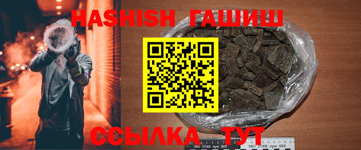 Гашиш Изолятор  ГАШИШ 40% ТГК  ГАШ  Вход с VPN  Рубцовск 