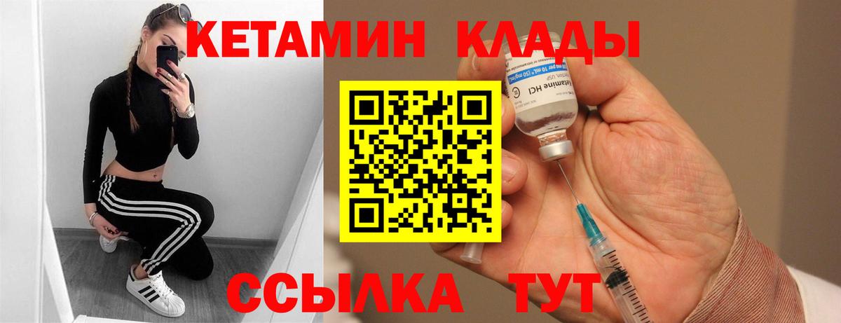 Кетамин ketamine  Вход с VPN  Кетамин ketamine  Рубцовск 