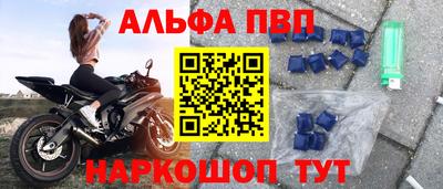 ALPHA PVP Рязань
