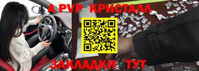 ALPHA PVP Рязань