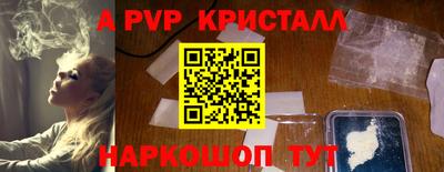 стафф Рыбинск