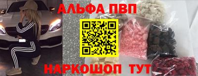ALPHA PVP Рязань