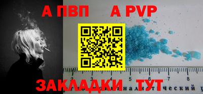 ALPHA PVP Рязань