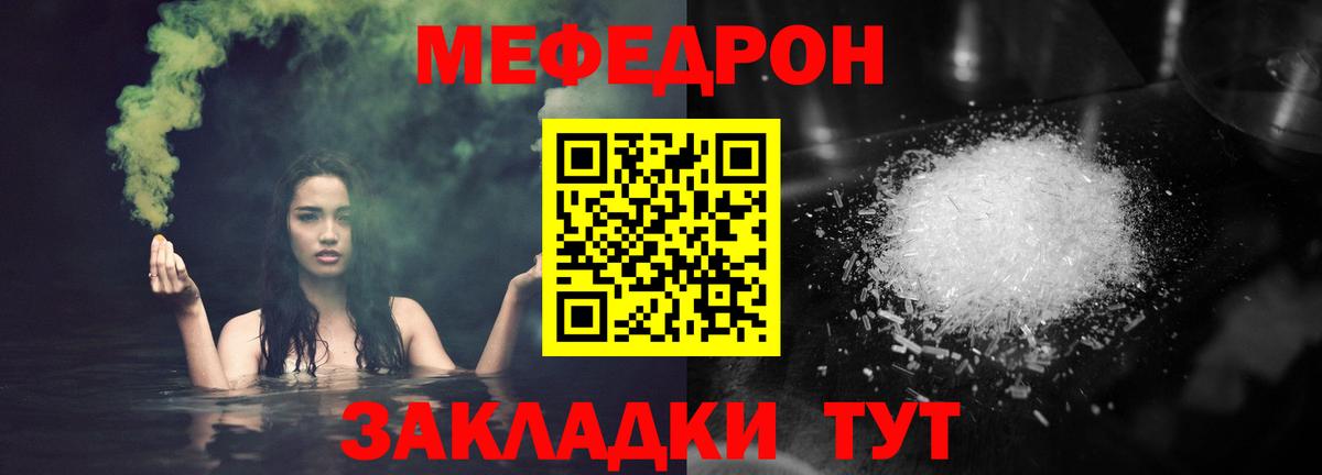 даркнет сайт  МЯУ-МЯУ мяу мяу  Меф  Рубцовск  Вход с VPN  Меф кристаллы 