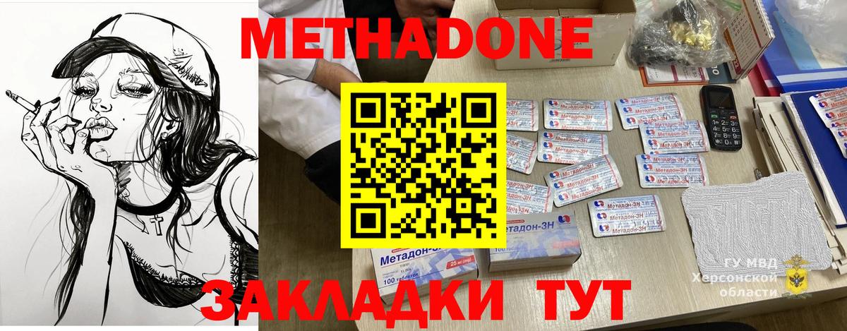 МЕТАДОН белоснежный  Вход с VPN  Рубцовск 