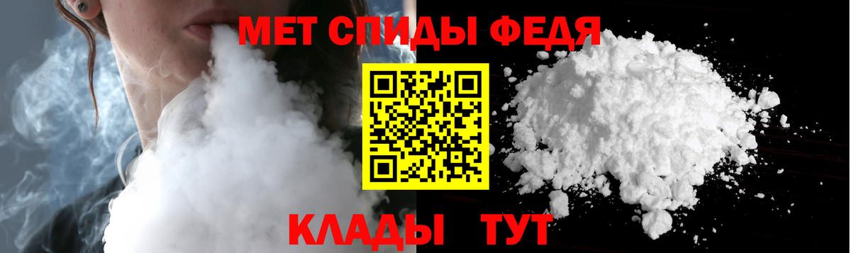 Рубцовск  МЕТАМФЕТАМИН пудра  Первитин  Вход с VPN  МЕТАМФЕТАМИН пудра 