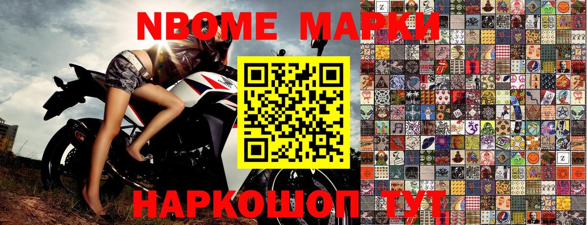 Рубцовск  Марки NBOMe 1,5мг  Марки NBOMe 1,5мг  Вход с VPN 