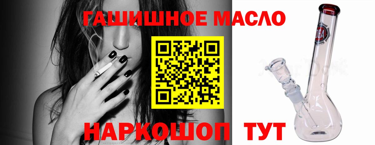 Дистиллят ТГК концентрат  Вход с VPN  Рубцовск  ТГК гашишное масло 
