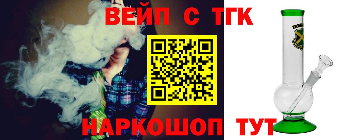 Дистиллят ТГК THC oil Рубцовск
