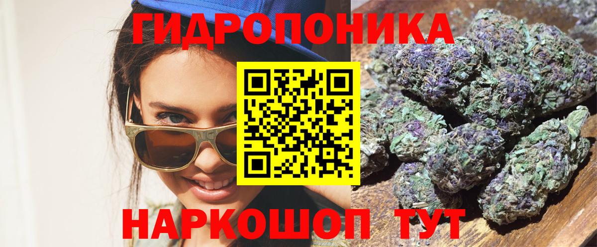 Рубцовск  Марихуана Ganja  Бошки марихуана VHQ  Вход с VPN 